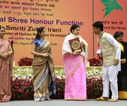 Bal Shree Prize Distribution by HRD Minister